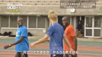 ケニア選手2人と本田圭佑.jpg